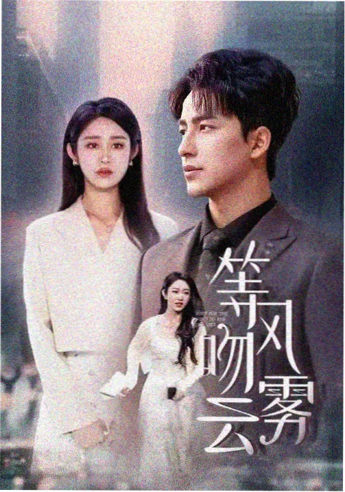 权力的游戏 美剧免费观看